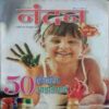 Nandan ( April 2014 ) Big