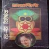 Kadambini (November 1999 )
