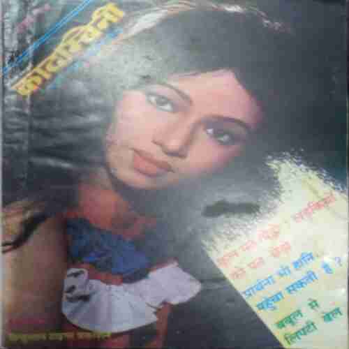 Kadambini (July 1997 )