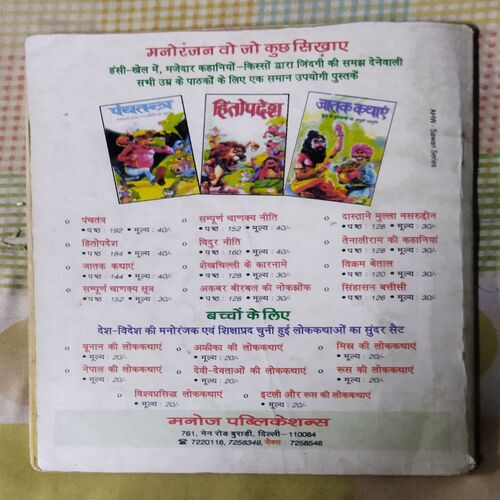 VIRODH MUN (TOTAL PAGE NO-60)