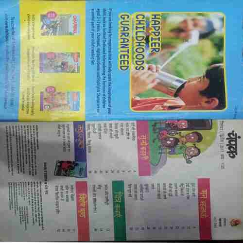 Champak ( September  2nd 2017) (Big)
