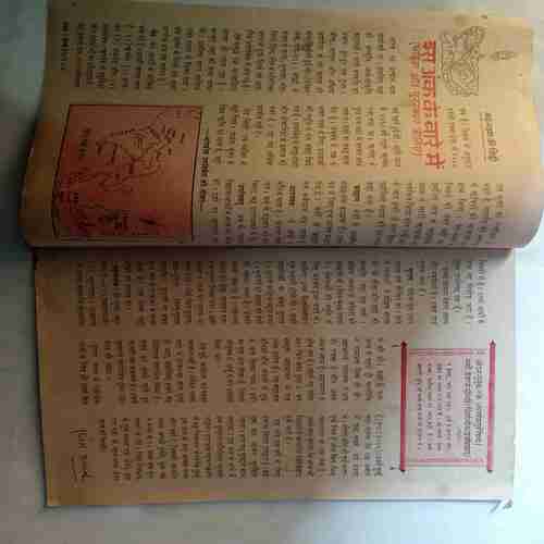 Nandan  ( march 1968) ( coverless)