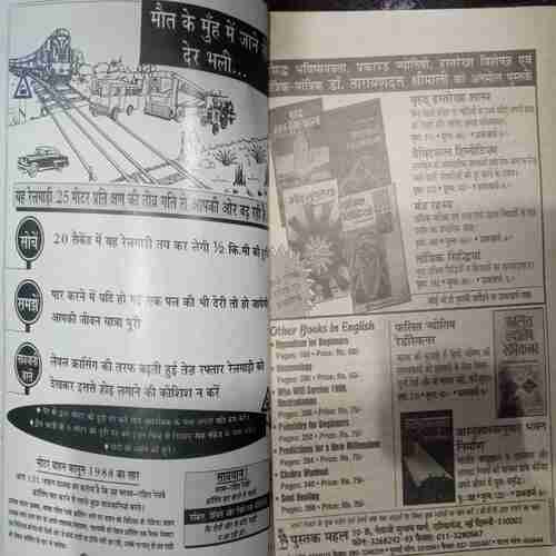 Kadambini (July 1997 )