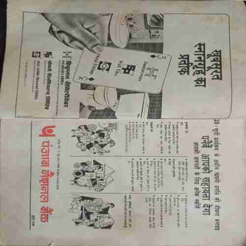 Nandan ( November 1976 )