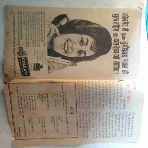 Nandan  ( march 1968) ( coverless)