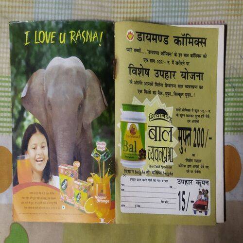 BILLOO TV STAR