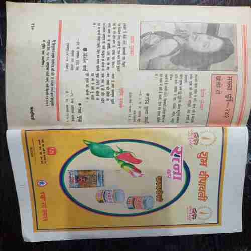 Kadambini (November 1999 )