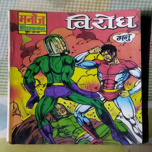 VIRODH MUN (TOTAL PAGE NO-60)
