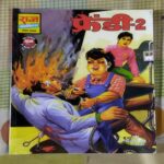 FRENDI-2 (TOTAL PAGE NO-30)