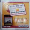 Nandan  ( March 2016 )