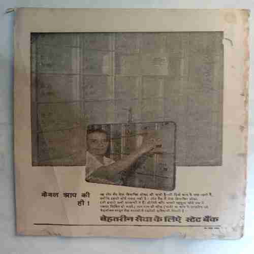 Nandan  ( march 1968) ( coverless)