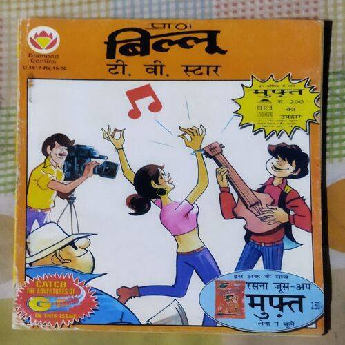 BILLOO TV STAR