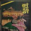 Nandan ( November19 78 )