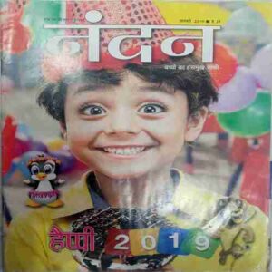 Nandan  ( January 2019)
