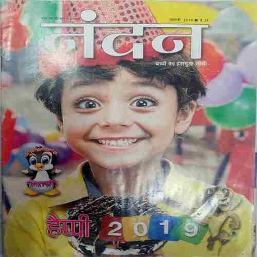 Nandan  ( January 2019)