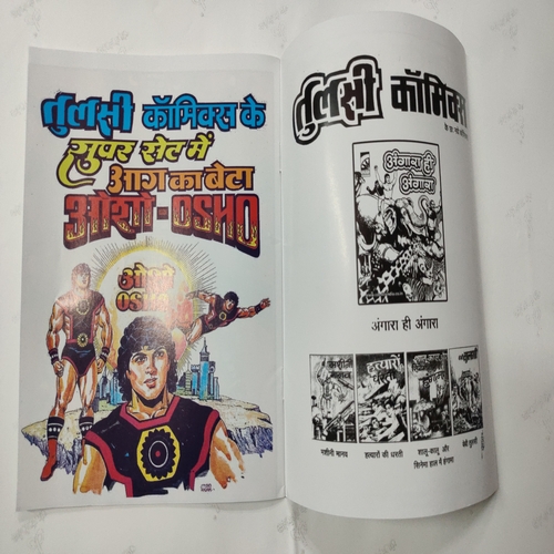Aajadi Ki Junj .