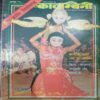 Kadambini (August 1995 )