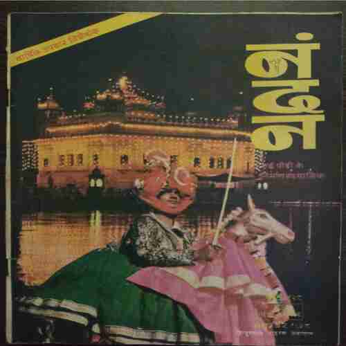 Nandan ( November19 78 )