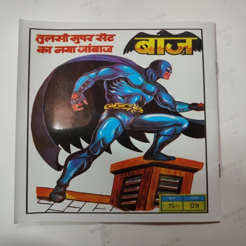 Aajadi Ki Junj .