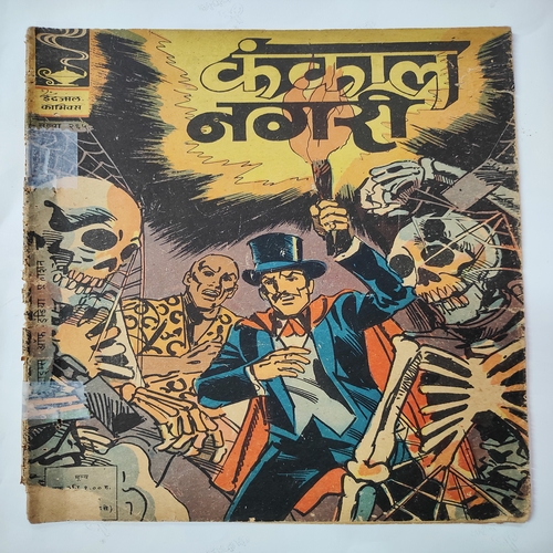 Kankaal Nagri .