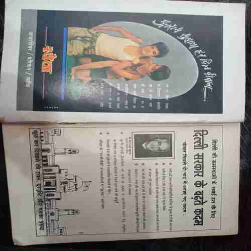 Kadambini (August 1995 )