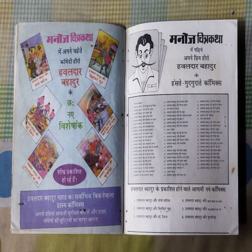 SHAHTAN MUN (TOTAL PAGE NO-30)