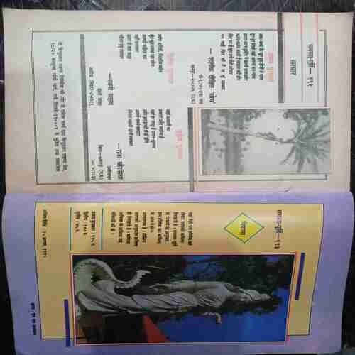 Kadambini (August 1995 )