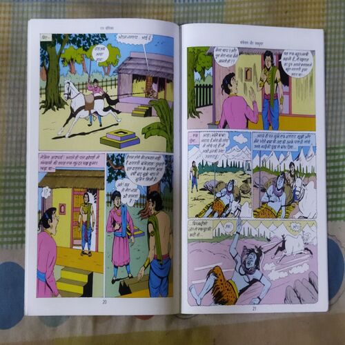BANKELAL AUR YAKSHKUMAR (TOTAL PAGE NO-32)
