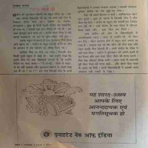 Nandan  (  November 1994)