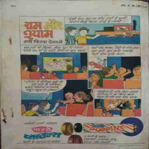 Nandan ( November19 78 )