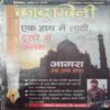 Kadambini (Septamber 2003 )