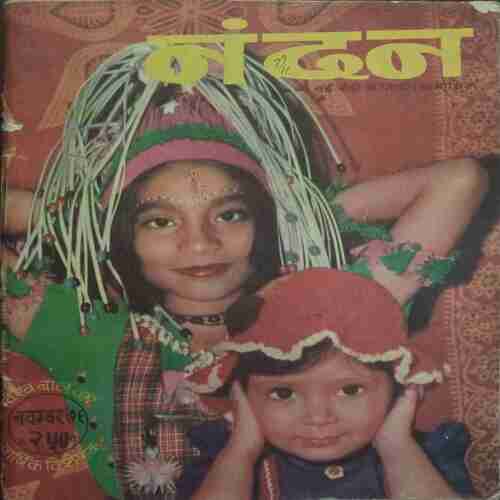 Nandan (  November 1979)