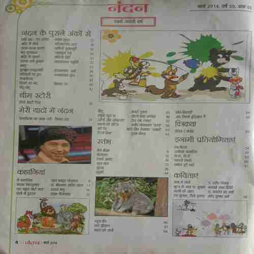 Nandan ( March 2014 ) Big