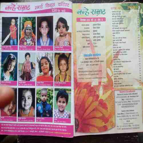 Nanhe Samrat  ( Sept 2013)