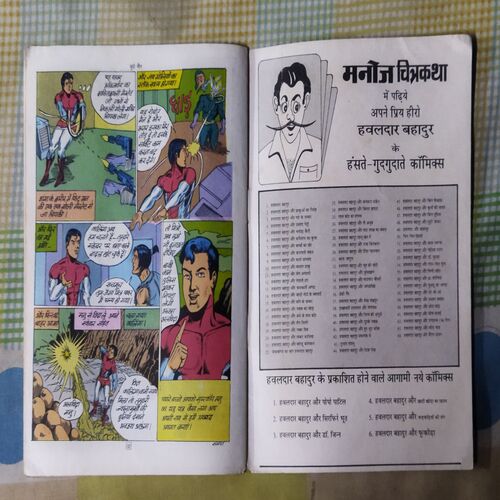 BUDHEE MAUT MUN (TOTAL PAGE NO-32)
