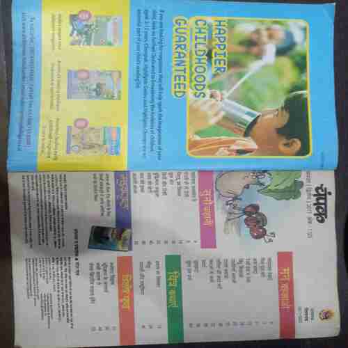 Champak ( August 2nd 2017 ) (Big)