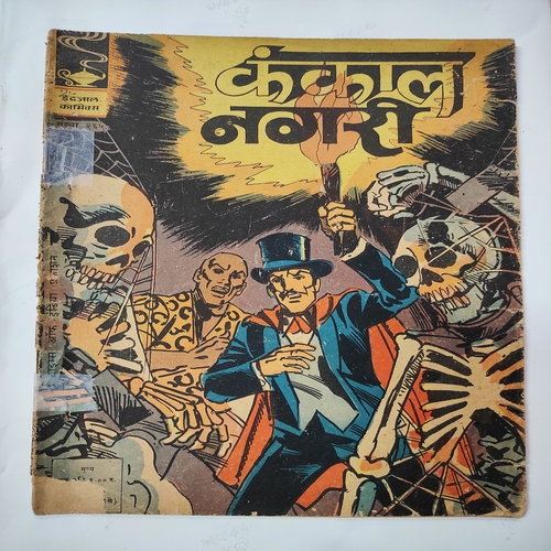 Kankaal Nagri .