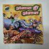 Angaar Hi Angaar .