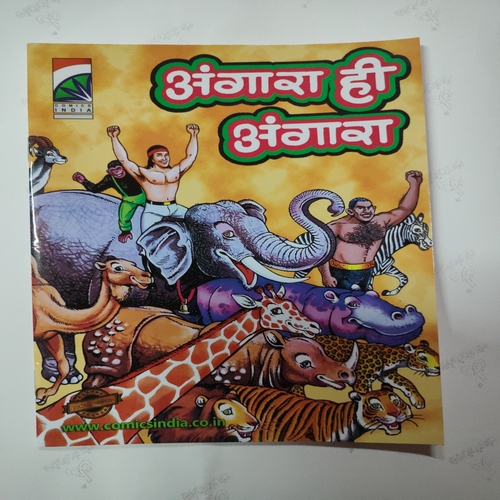 Angaar Hi Angaar .