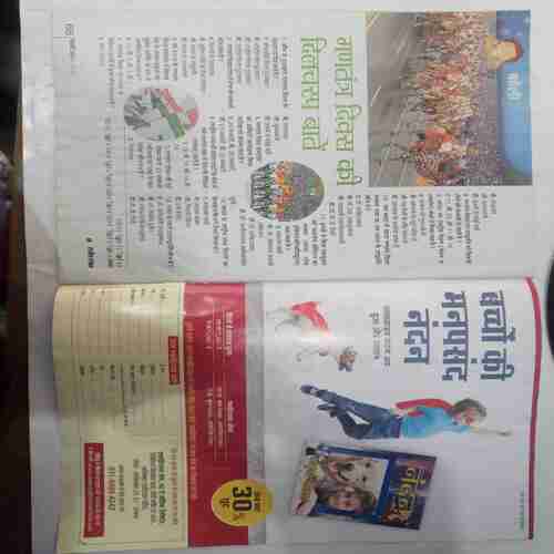 Nandan  ( January 2019) )