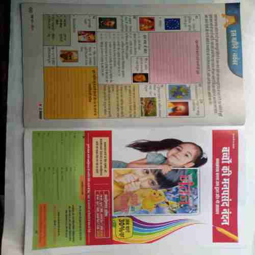 Nandan  ( November 2016 )