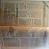 Paraag ( December 1984 )( Story Start up to page no 7 )