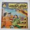 Bhadur Bhadkte Shole .