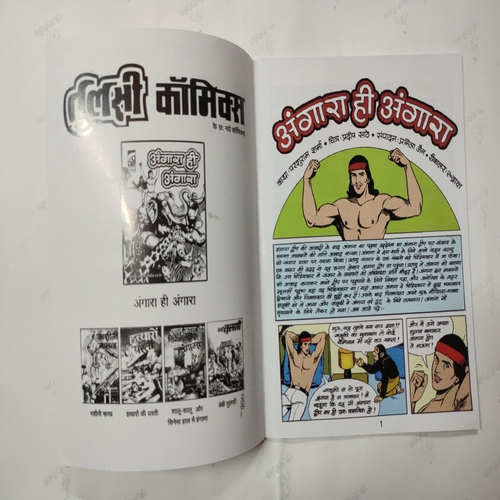 Angaar Hi Angaar .