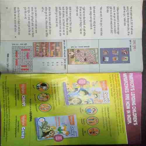 Champak ( August 2nd 2017 ) (Big)