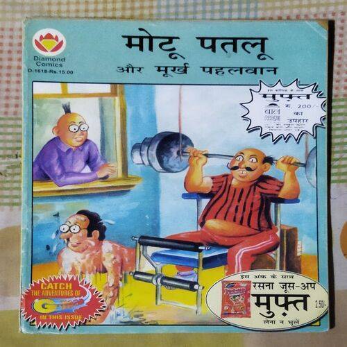 MOTU PATLU AUR MOORKH PAHALAVAAN