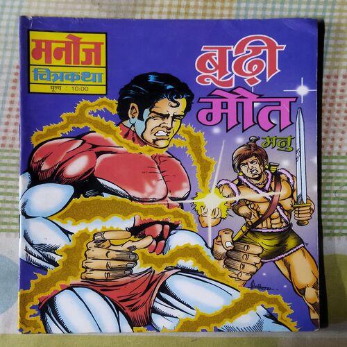 BUDHEE MAUT MUN (TOTAL PAGE NO-32)