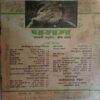 Paraag (February 1981)( Coverless)