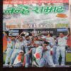 Nanhe Samrat  (November 2007 )