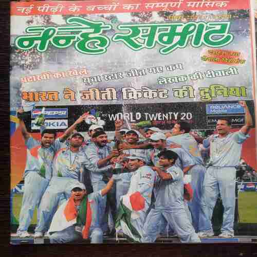 Nanhe Samrat  (November 2007 )